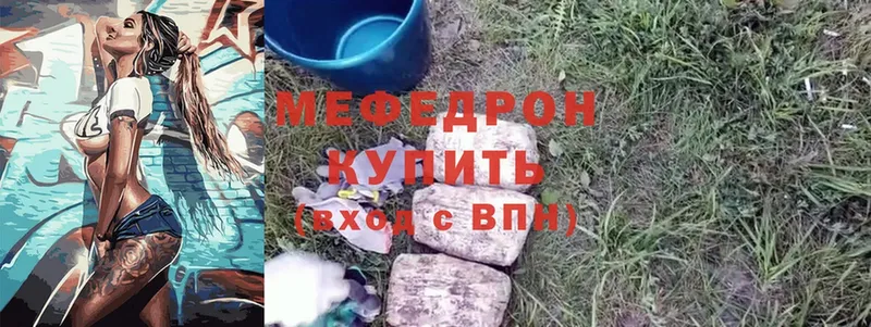 Мефедрон мука Отрадная